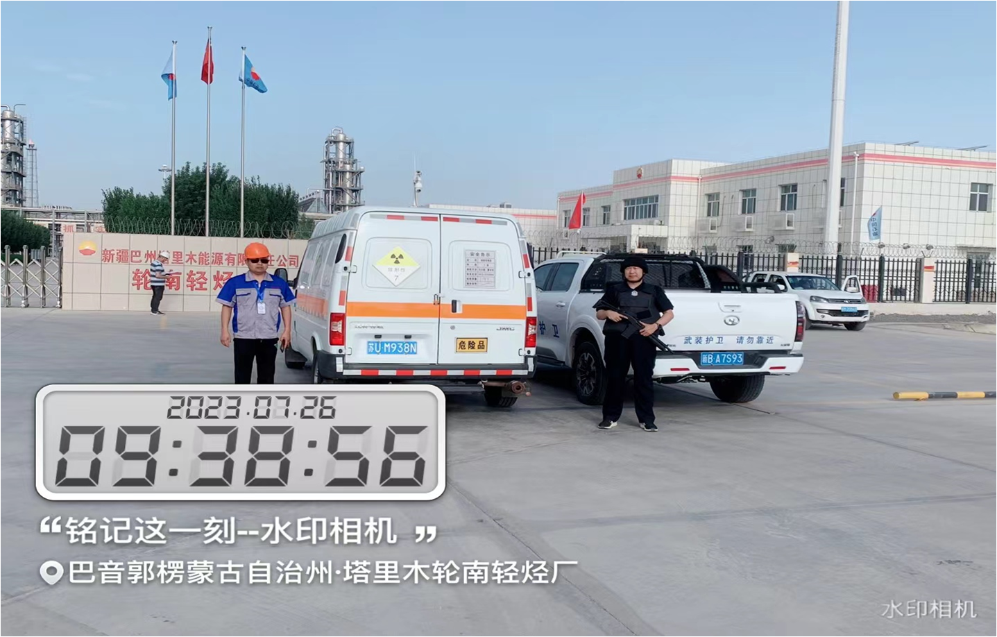 放射性运输专用车辆