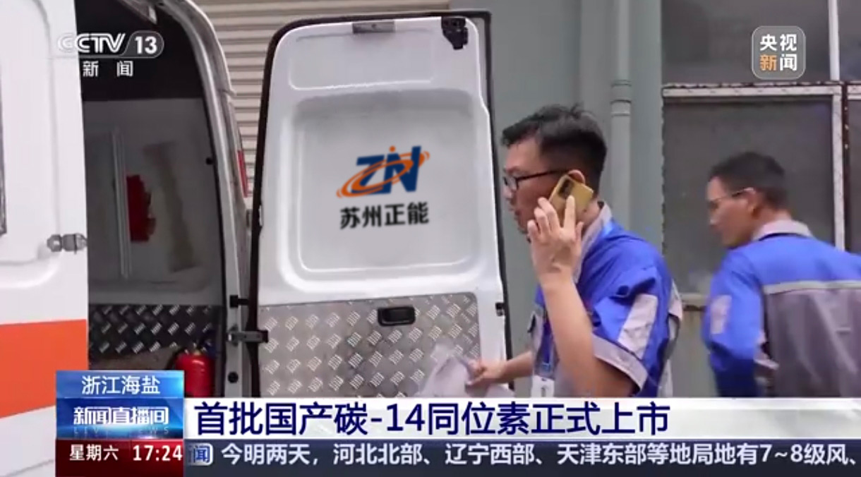 放射性运输专用车辆